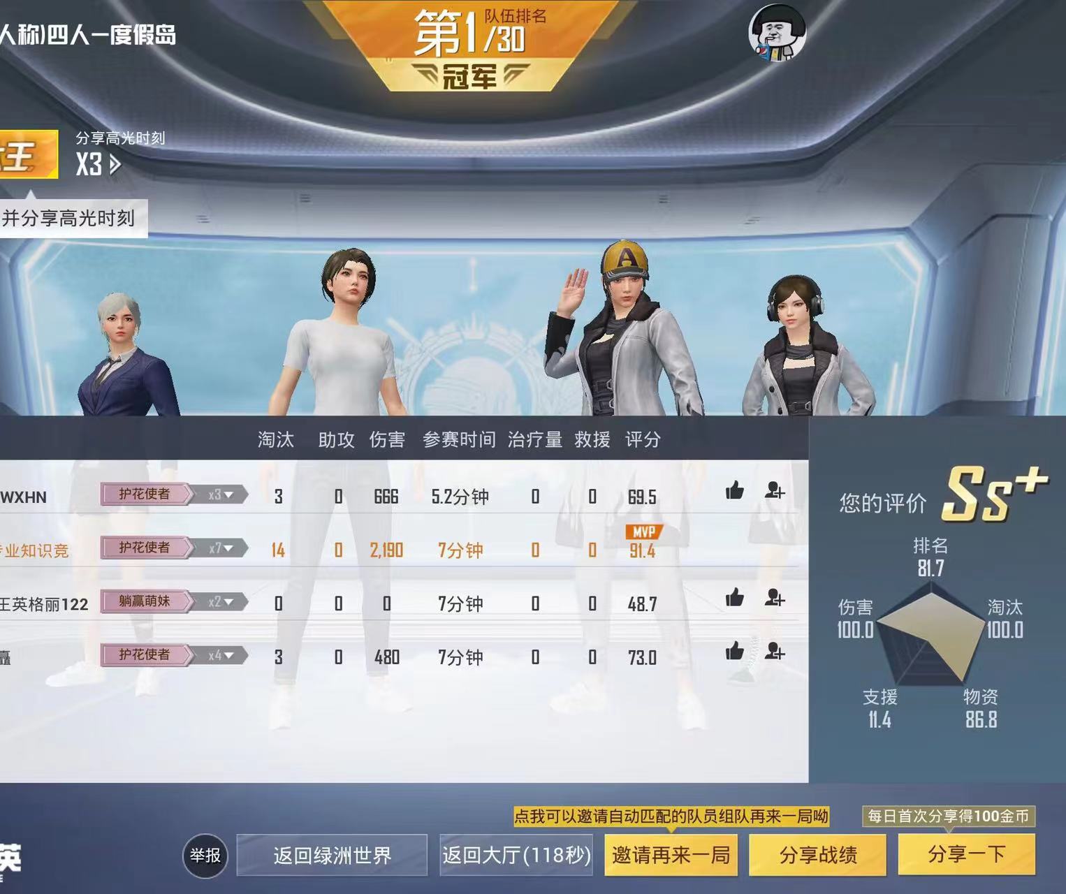 和平精英辅助：游戏公平性与技术挑战
